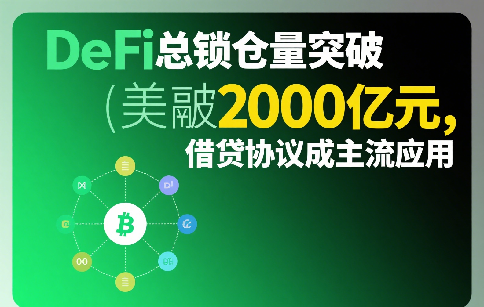 币安交易所地址填错怎么办？5种找回方法+避坑指南（2025最新）